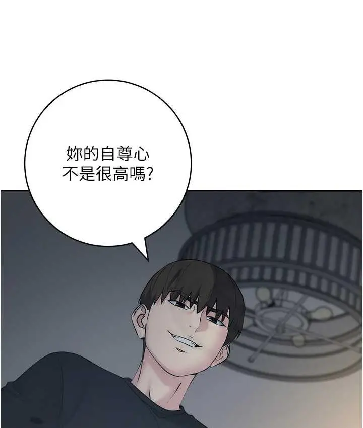 漫画《边缘人的复仇》第28话第16张图