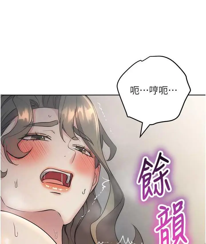 漫画《边缘人的复仇》第28话第162张图