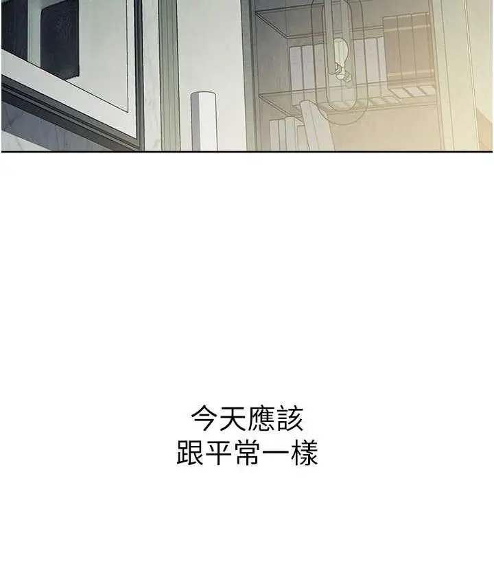 漫画《边缘人的复仇》第28话第166张图