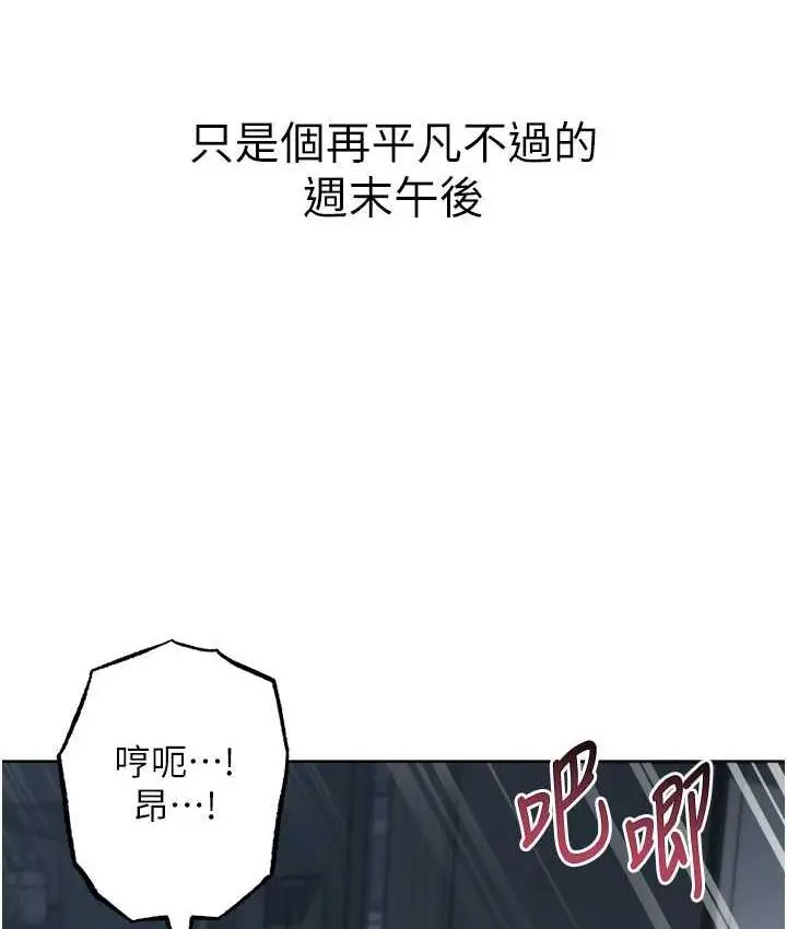 漫画《边缘人的复仇》第28话第169张图