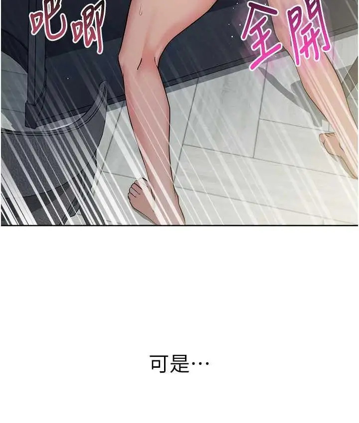 漫画《边缘人的复仇》第28话第171张图