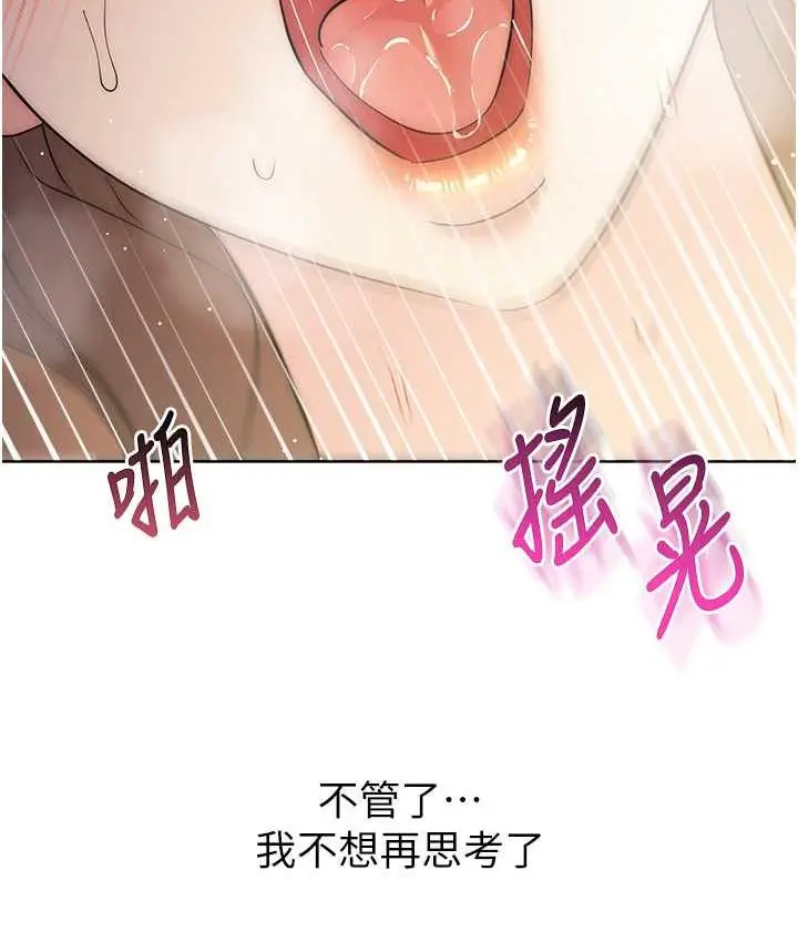 漫画《边缘人的复仇》第28话第176张图