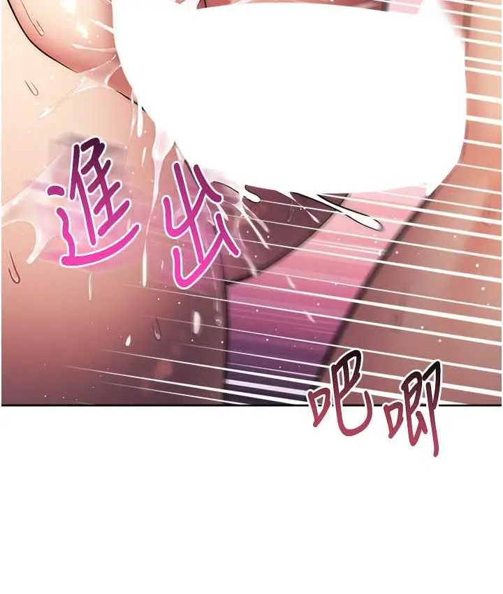 漫画《边缘人的复仇》第28话第178张图