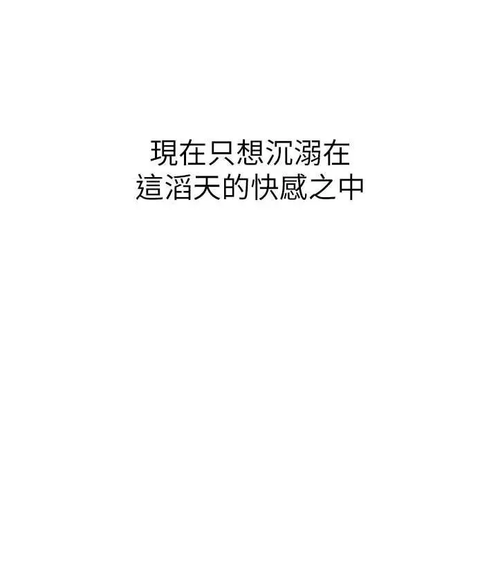 漫画《边缘人的复仇》第28话第179张图