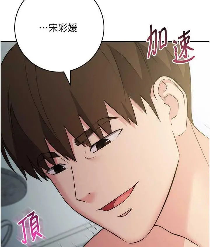 漫画《边缘人的复仇》第28话第181张图
