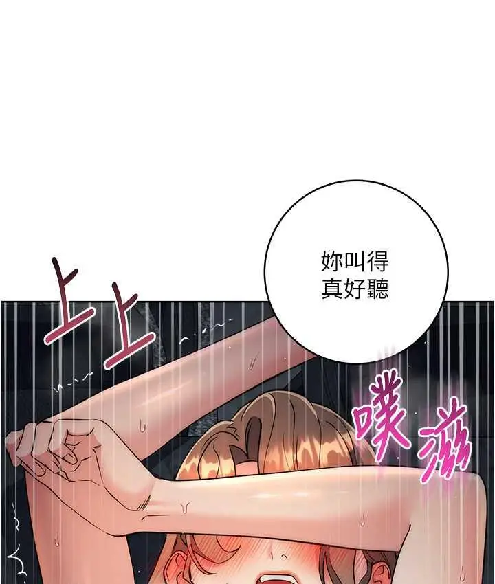 漫画《边缘人的复仇》第28话第183张图