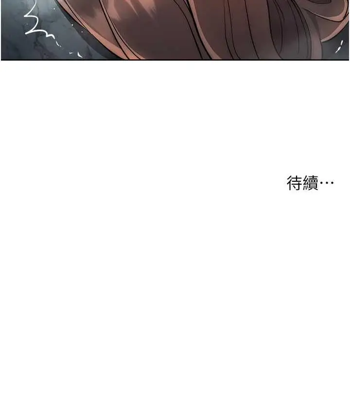 漫画《边缘人的复仇》第28话第188张图