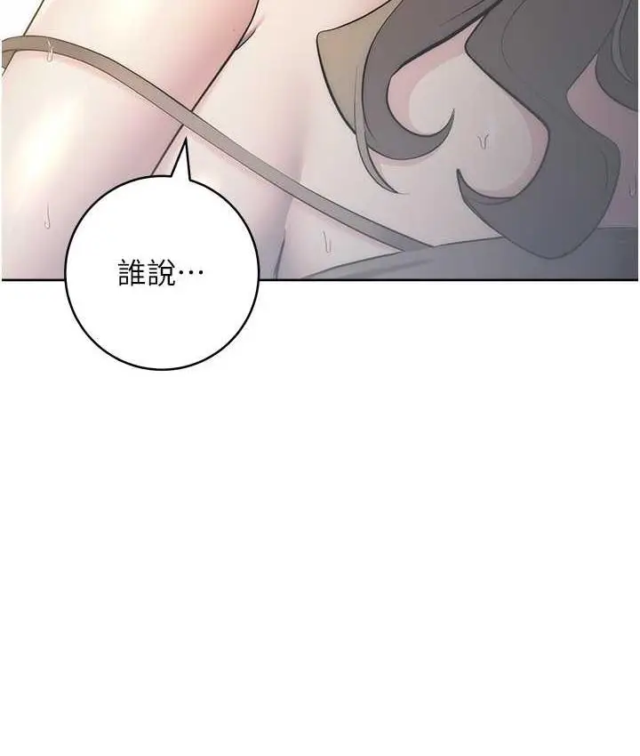 漫画《边缘人的复仇》第28话第24张图