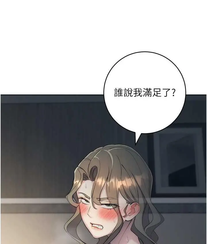 漫画《边缘人的复仇》第28话第25张图