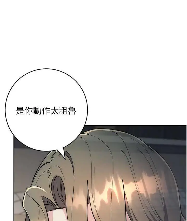漫画《边缘人的复仇》第28话第28张图