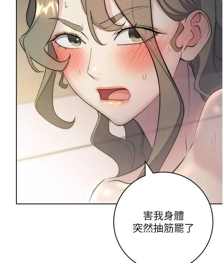 漫画《边缘人的复仇》第28话第29张图