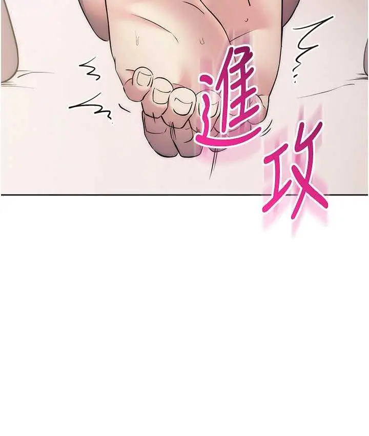 漫画《边缘人的复仇》第28话第3张图