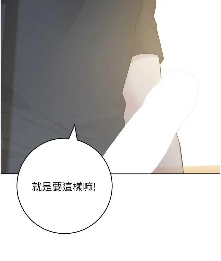 漫画《边缘人的复仇》第28话第34张图