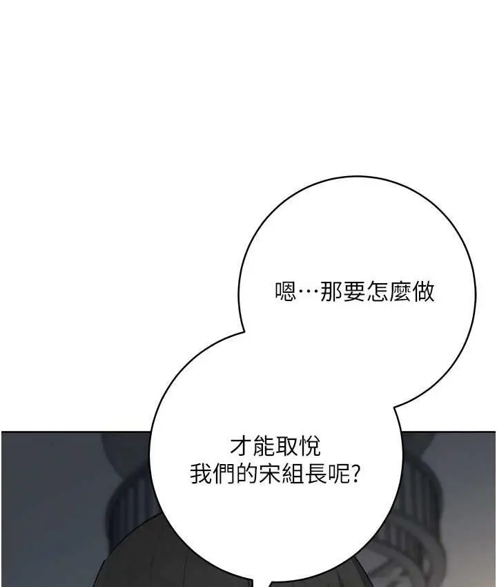 漫画《边缘人的复仇》第28话第35张图