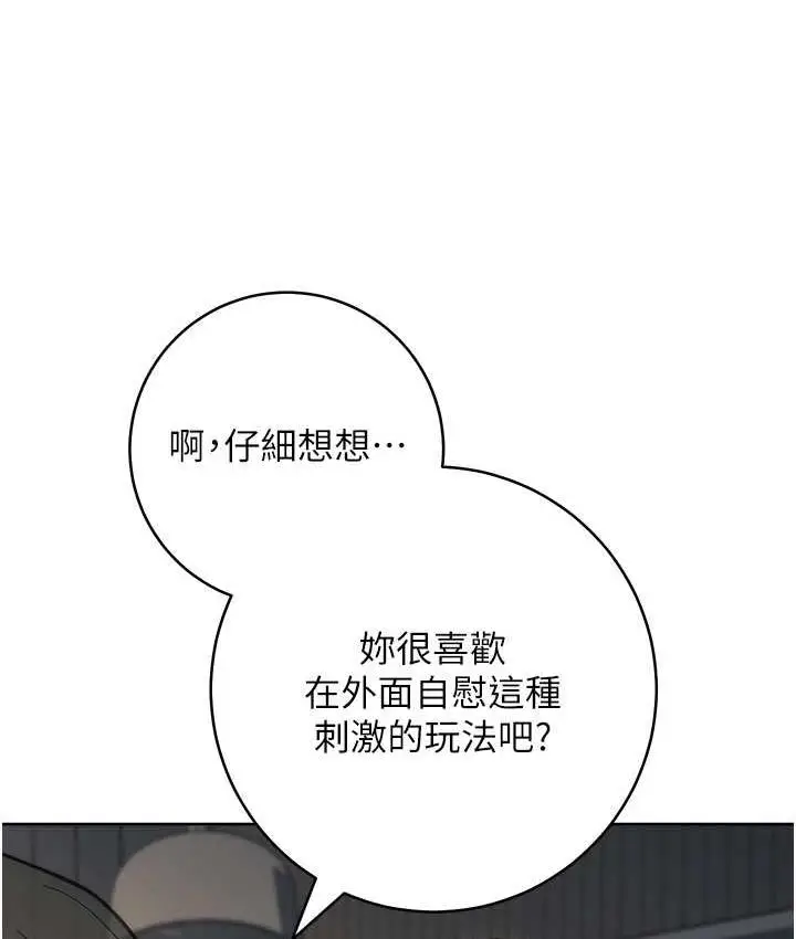 漫画《边缘人的复仇》第28话第38张图