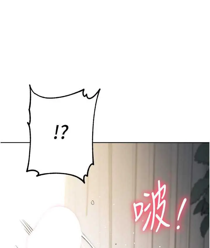 漫画《边缘人的复仇》第28话第4张图