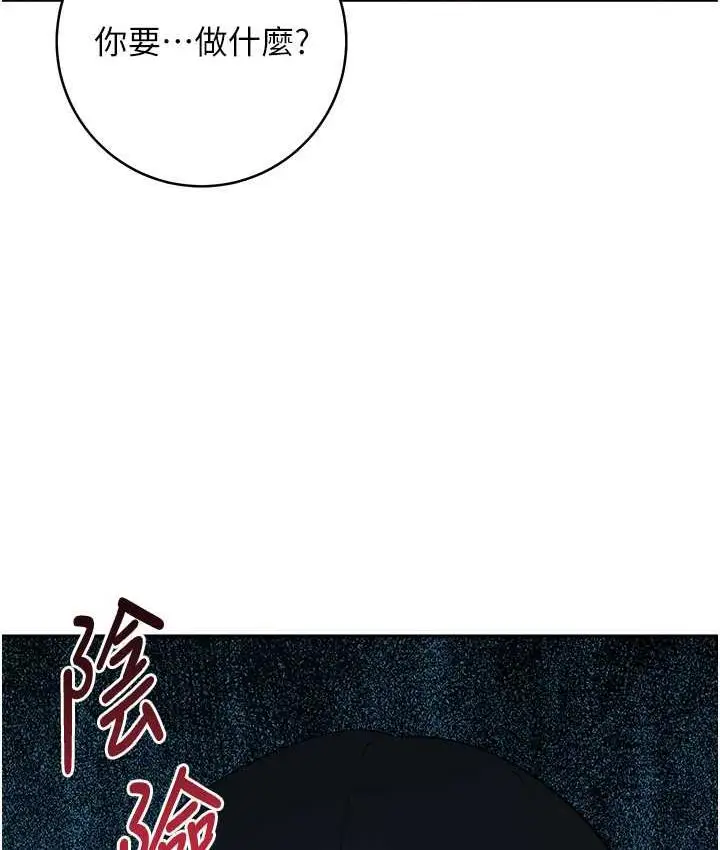 漫画《边缘人的复仇》第28话第43张图