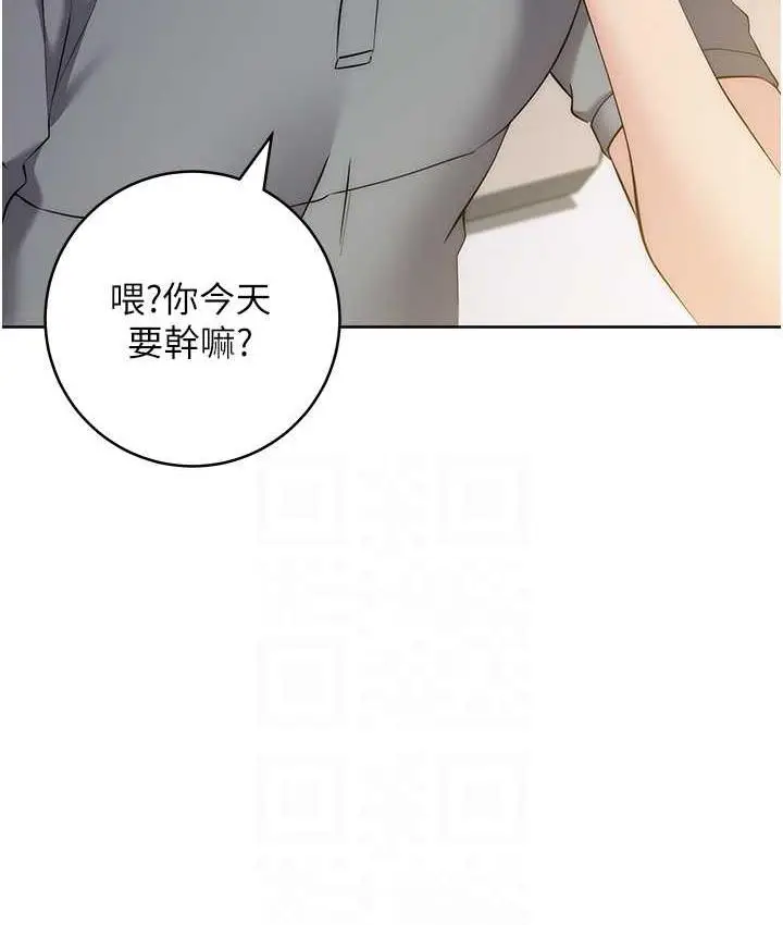 漫画《边缘人的复仇》第28话第50张图