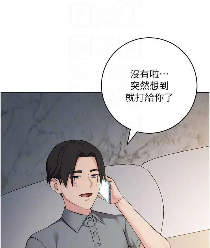漫画《边缘人的复仇》第28话第51张图