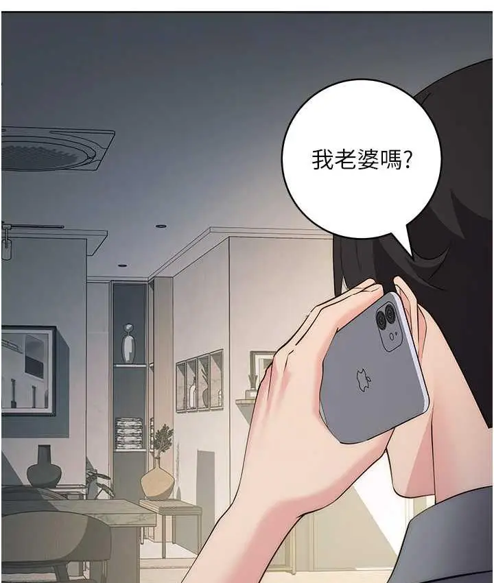 漫画《边缘人的复仇》第28话第54张图