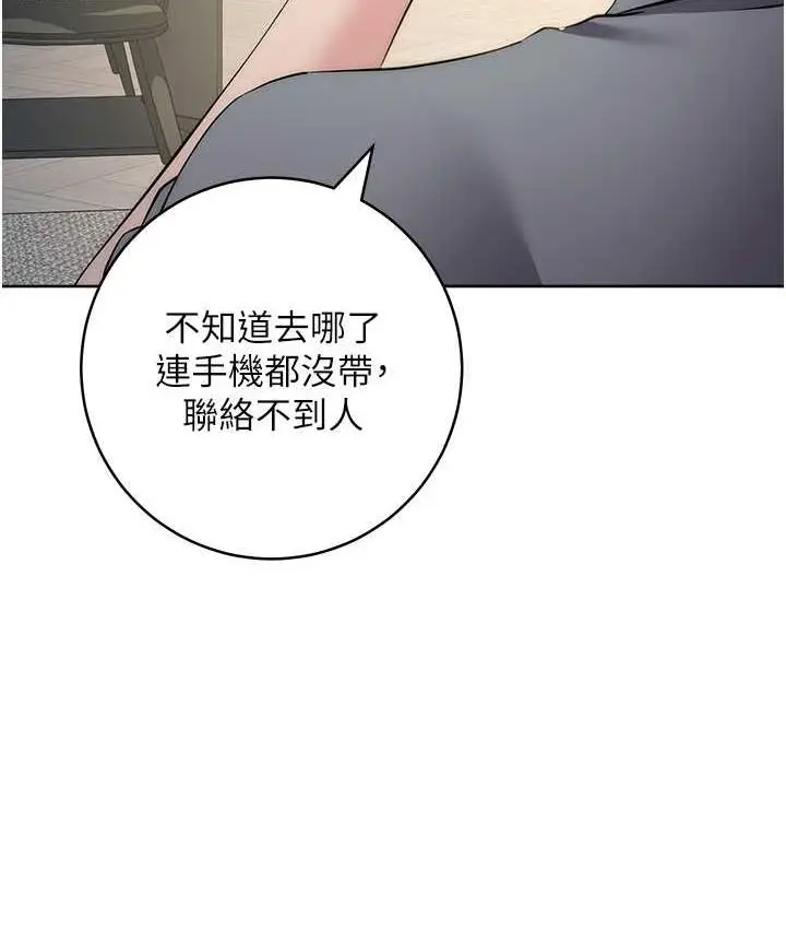 漫画《边缘人的复仇》第28话第55张图