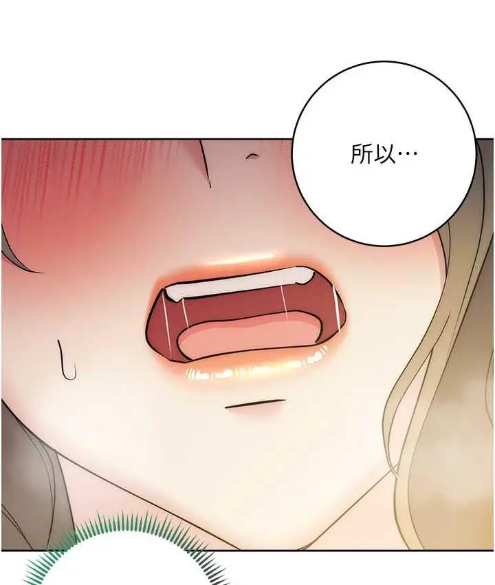 漫画《边缘人的复仇》第28话第56张图