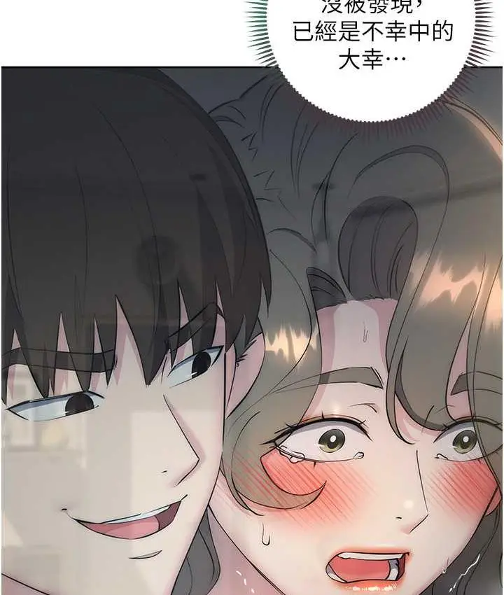 漫画《边缘人的复仇》第28话第61张图