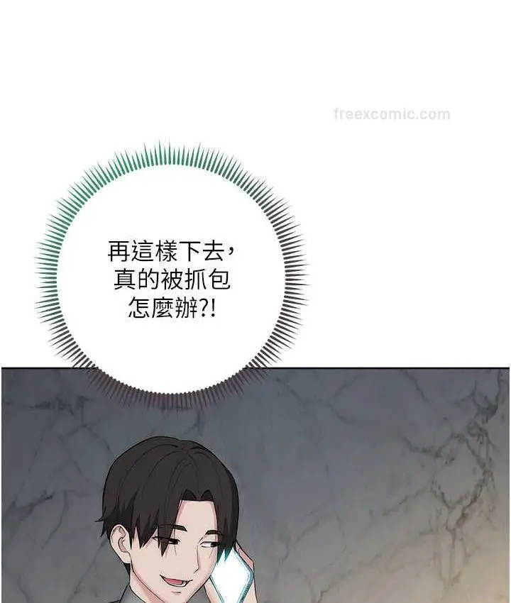 漫画《边缘人的复仇》第28话第63张图
