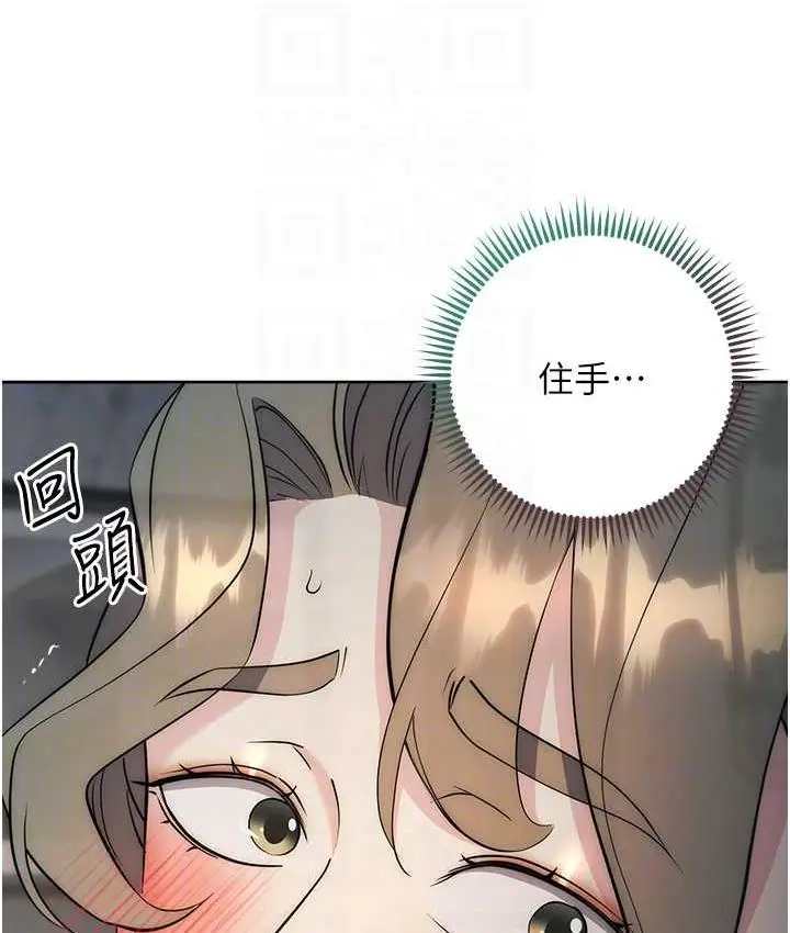 漫画《边缘人的复仇》第28话第66张图