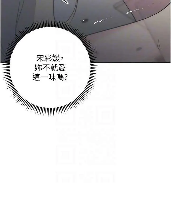 漫画《边缘人的复仇》第28话第73张图