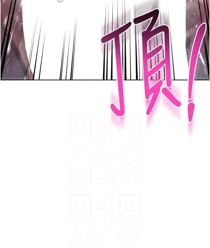 漫画《边缘人的复仇》第28话第77张图