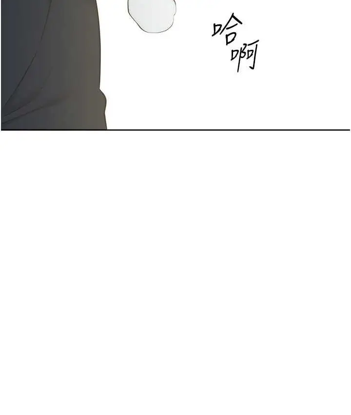 漫画《边缘人的复仇》第28话第8张图