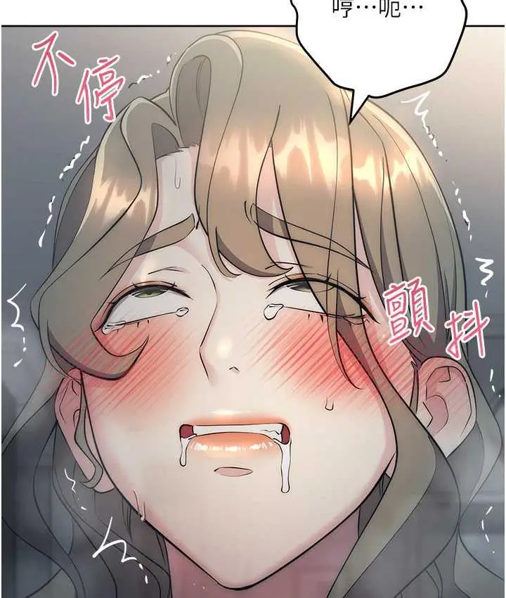 漫画《边缘人的复仇》第28话第81张图