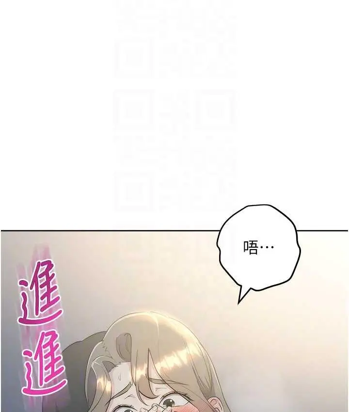 漫画《边缘人的复仇》第28话第86张图