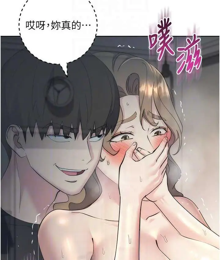 漫画《边缘人的复仇》第28话第89张图