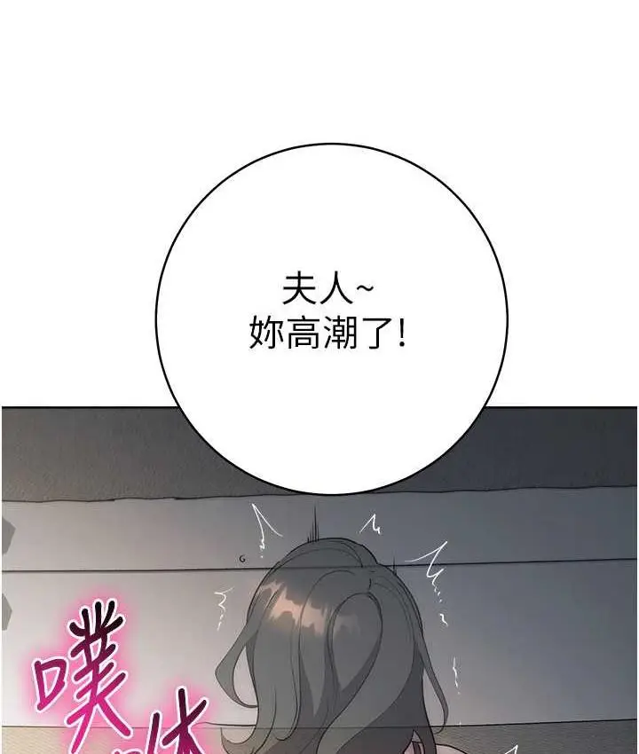 漫画《边缘人的复仇》第28话第9张图