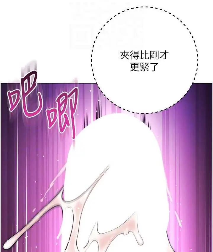 漫画《边缘人的复仇》第28话第91张图