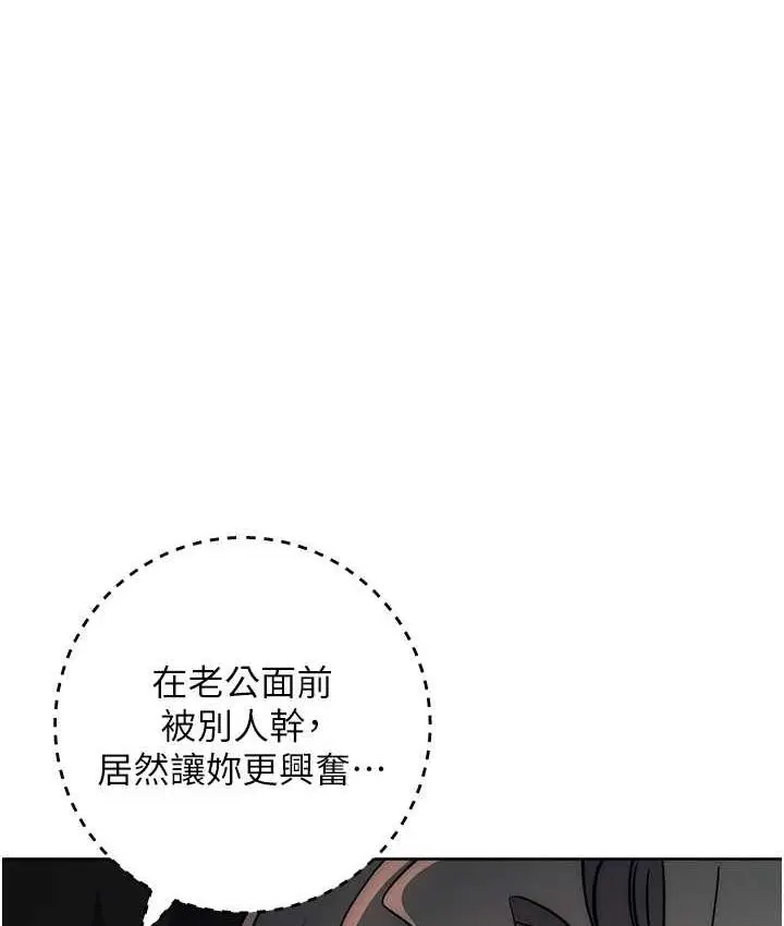 漫画《边缘人的复仇》第28话第93张图