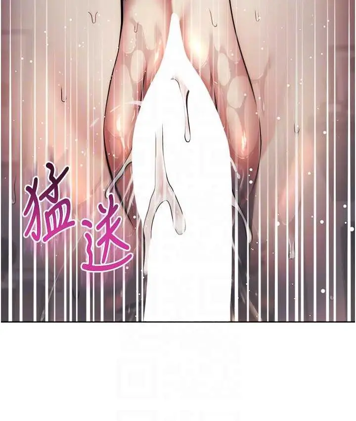 漫画《边缘人的复仇》第28话第97张图