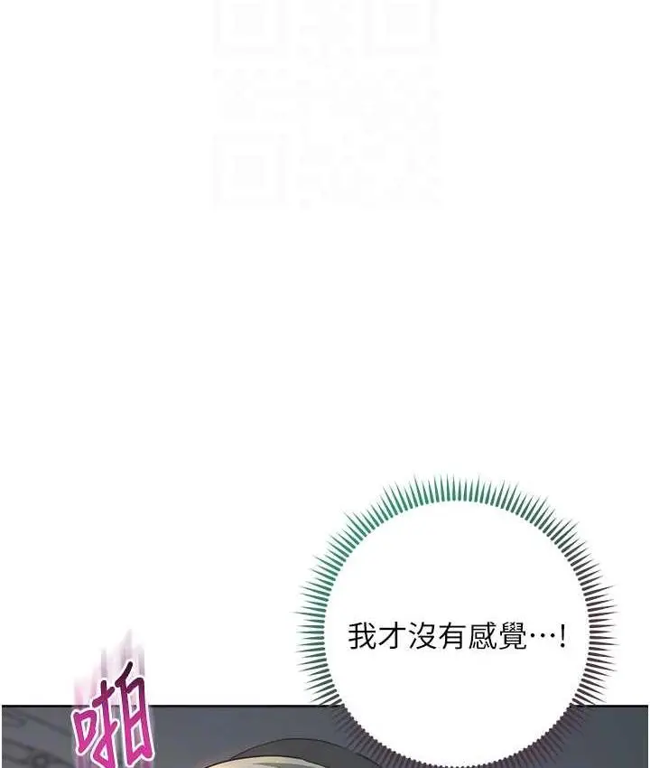 漫画《边缘人的复仇》第28话第98张图