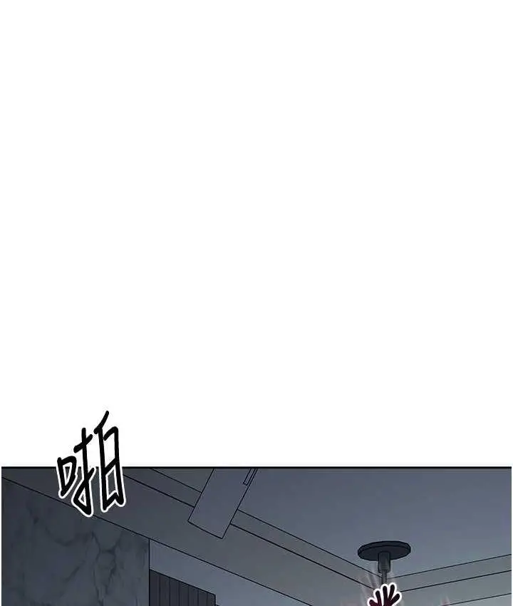 漫画《边缘人的复仇》第29话第10张图