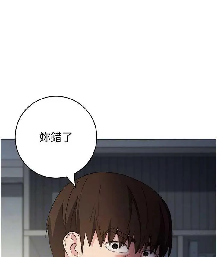 漫画《边缘人的复仇》第29话第100张图