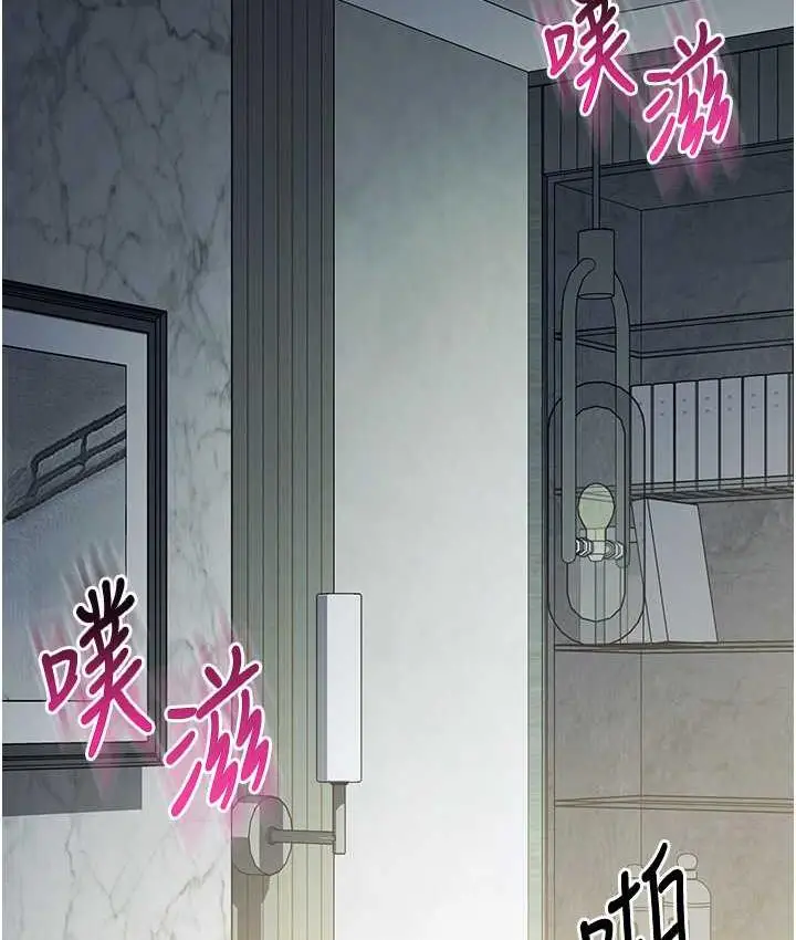 漫画《边缘人的复仇》第29话第11张图