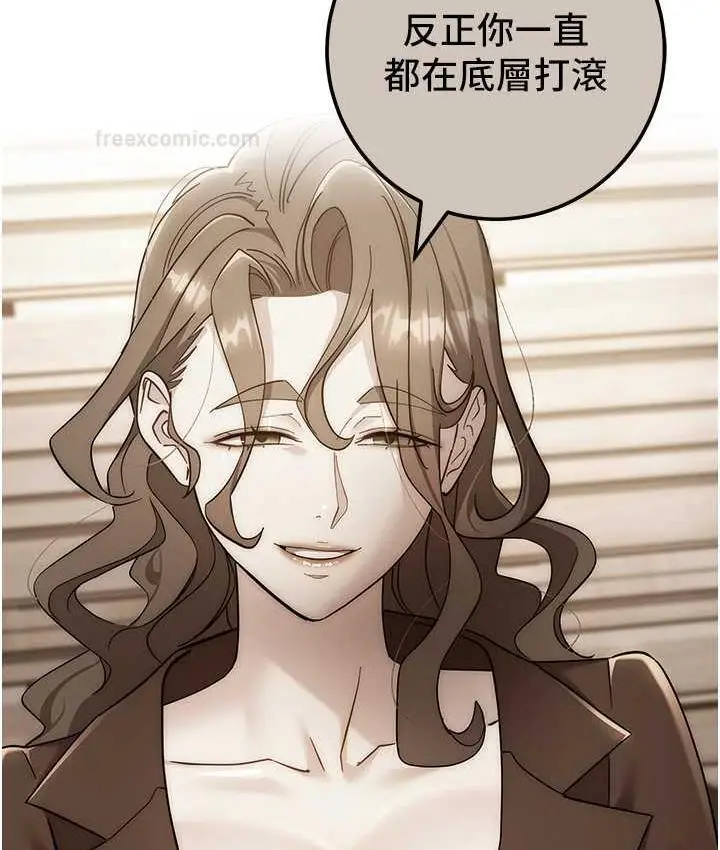 漫画《边缘人的复仇》第29话第114张图