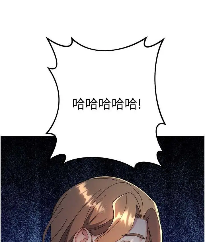 漫画《边缘人的复仇》第29话第120张图