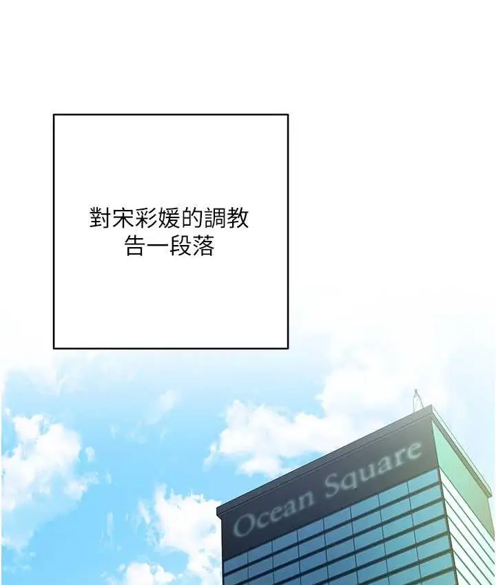 漫画《边缘人的复仇》第29话第129张图