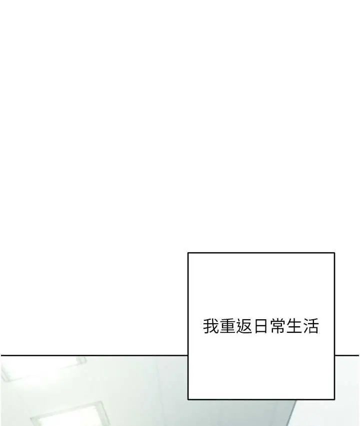 漫画《边缘人的复仇》第29话第131张图