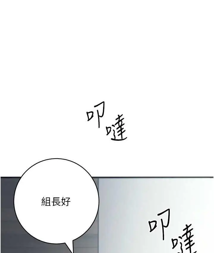 漫画《边缘人的复仇》第29话第139张图