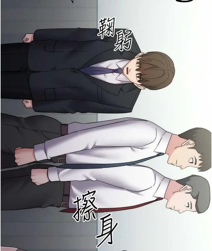 漫画《边缘人的复仇》第29话第140张图