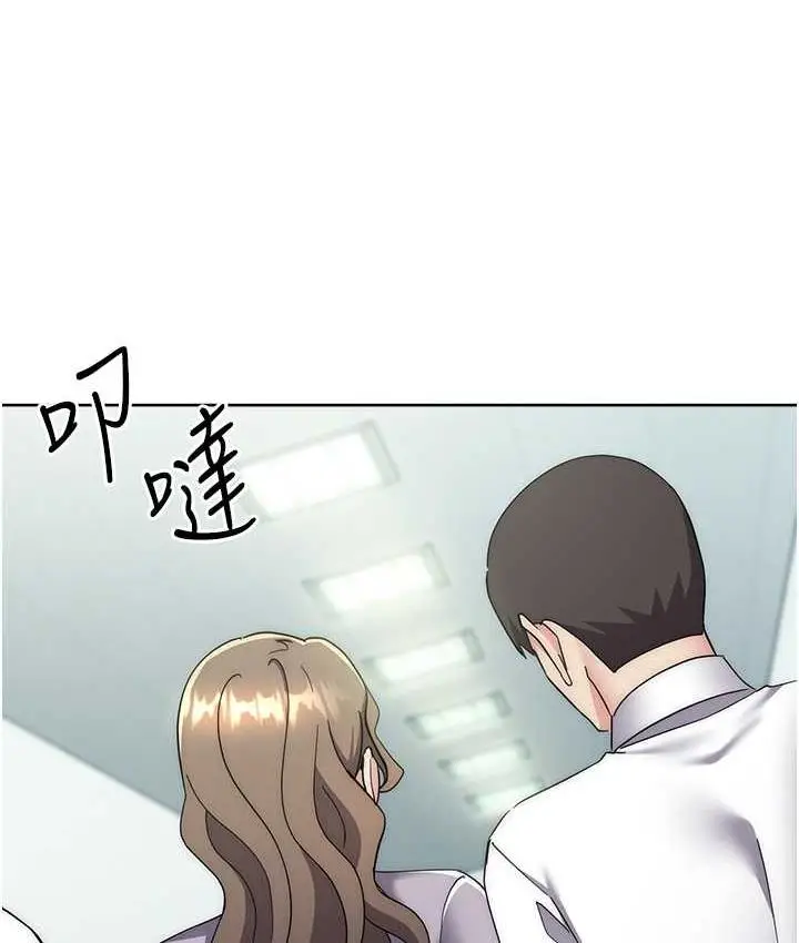 漫画《边缘人的复仇》第29话第142张图